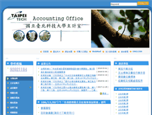 Tablet Screenshot of ao.ntut.edu.tw